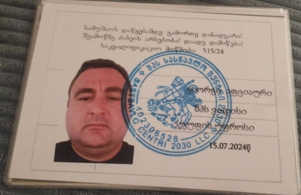 სერთიფიცირებული ელექტრიკის მომსახურება