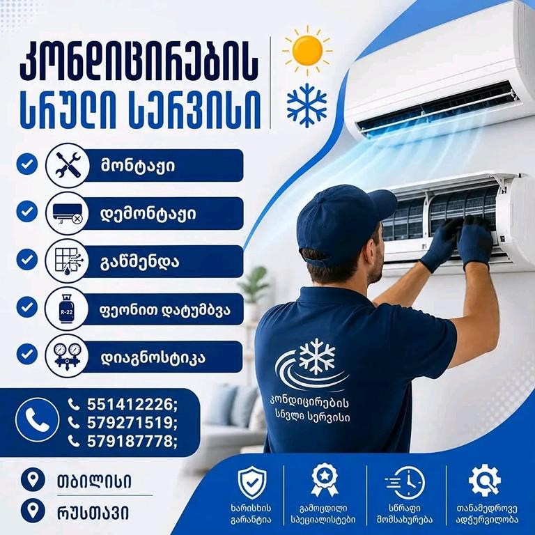 kondicioneris-xelosani