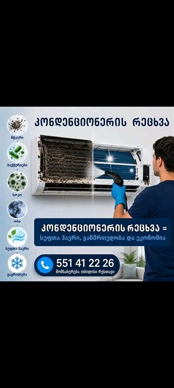 kondicioneris-xelosani