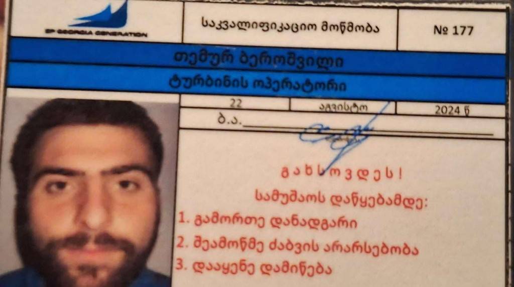 ელექტრიკოსის მომსახუების სრული სერვისი